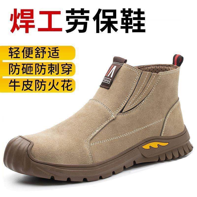 高腰工作休闲劳保防砸皮鞋男一脚蹬电焊工钢头防刺超轻防烫劳动鞋
