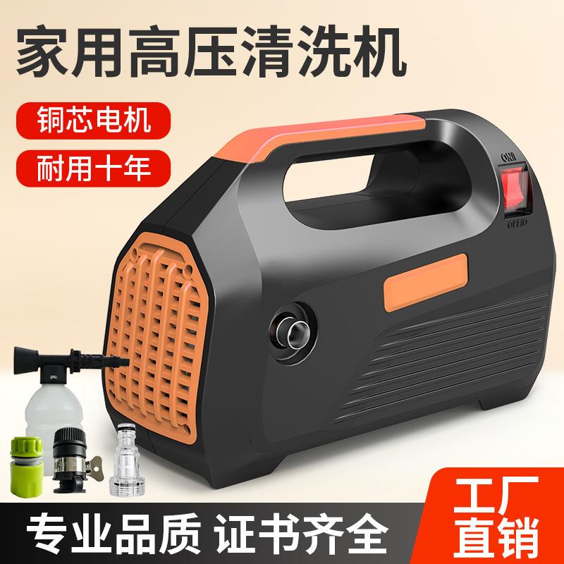 高压清洗机自吸手提式洗车器家用大功率刷车水泵洗车机洗车水枪