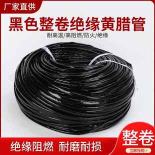 黑色黄腊管 整卷连续绝缘套管玻璃纤维管电工电线阻燃玻纤黄蜡管