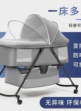 婴儿车床两用一体折叠移动便携式新生儿小床摇篮床宝宝摇床多功能