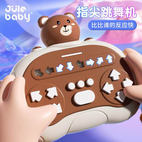 儿童按按乐指尖掌上跳舞机游戏解压益智闯关双人对战亲子互动玩具