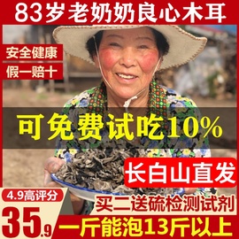 东北长白山特产级干木耳散装黑木耳干货非野生秋木耳500g无根新货