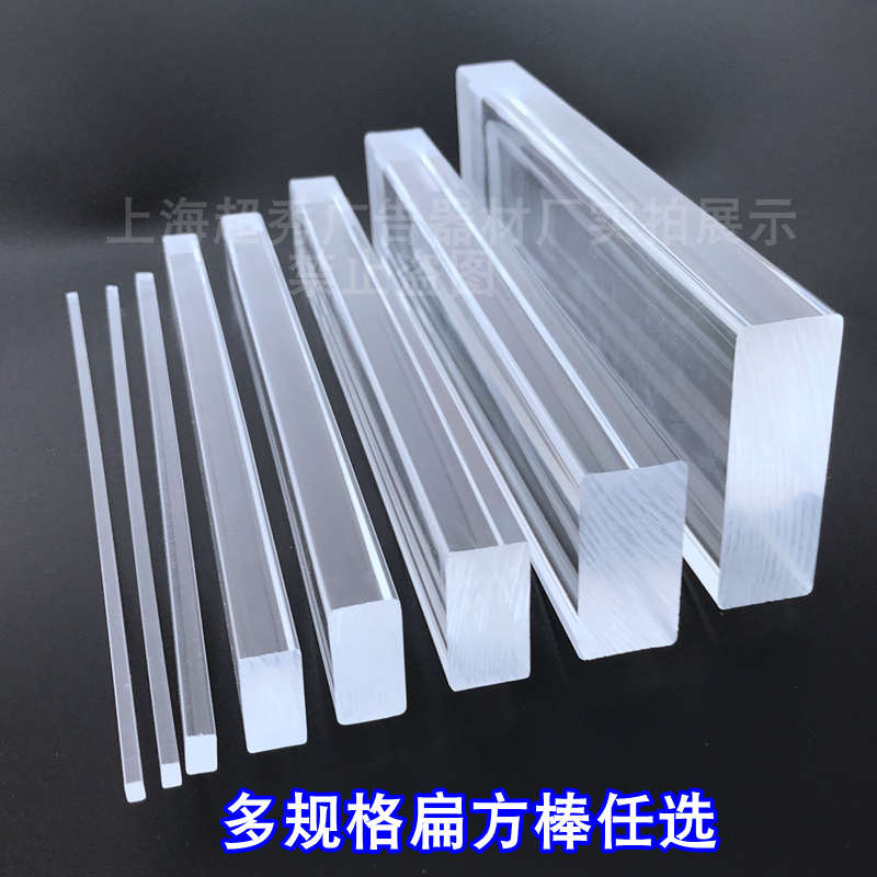 亚克力扁方棒透明PMMA压克力塑料长条有机玻璃卡槽插纸盒压边条子