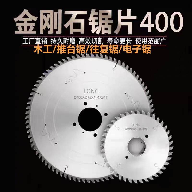 进口金刚石锯片往覆锯电子锯片硅酸钙板玻纤板精密推台锯pcd锯片