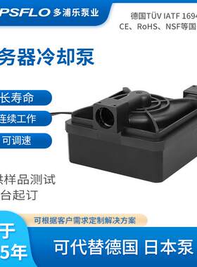 浸没式服务器泵GPU水冷泵PC电子芯片散热泵12v显卡服务器冷却水泵