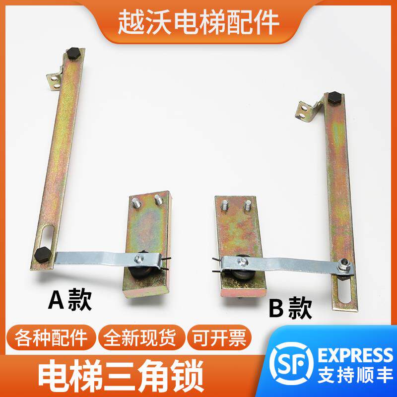 电梯三角锁开锁装置适用东芝厅门三角锁联动装置层门上坎钥匙配件