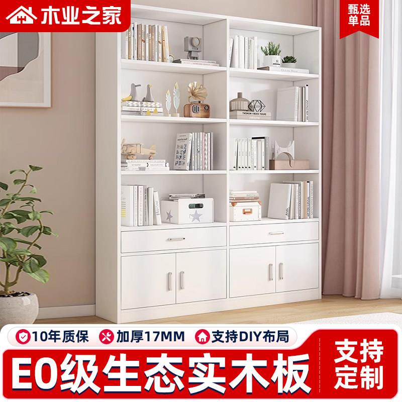 实木书架书柜落地置物架一体靠墙家用儿童柜子收纳架图书馆储物柜