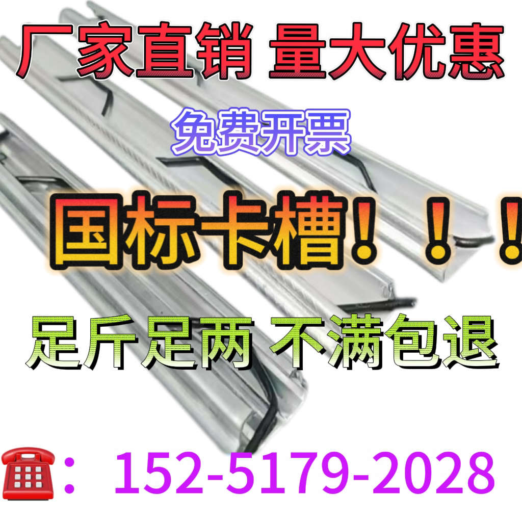 大棚配件国标卡槽封窗固定卡扣卡槽卡簧铝合金热镀锌防风压模槽