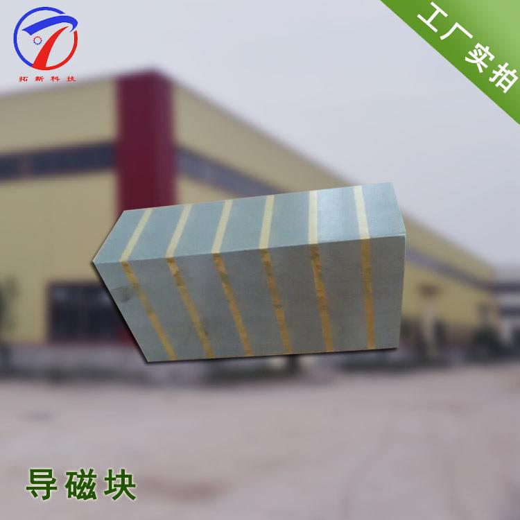 现货供应导磁块永磁吸盘平台延伸治具各种非标导磁块