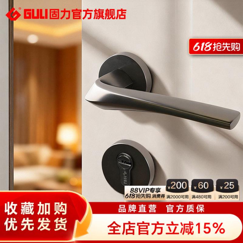 固力静音门锁门把手锌合金执手室内两件式锁卧室房门锁木门把手门