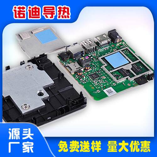 定制CPU电脑散热导热硅胶片 工业耐高温绝缘阻燃减震硅胶片导热垫 - 封面