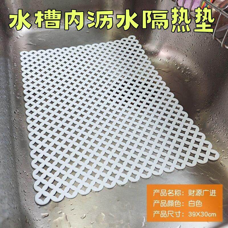 厨房水槽垫水池过滤垫台面防摔沥水垫餐具防磨餐垫洗碗防烫置物垫