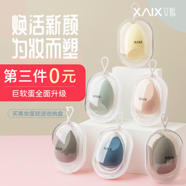 XAIX巨软蛋美妆蛋不吃粉干湿两用工具葫芦细腻彩妆蛋化妆海绵粉扑