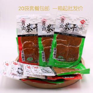 五城茶干黄山休宁特产芳嫂豆腐干35g*20袋五香麻辣即食休闲豆干