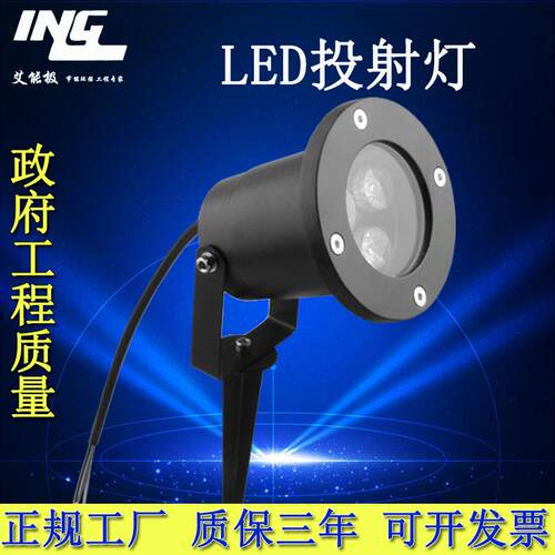 户外圆形窄角大功率七彩3瓦5W投光灯射树草坪插地灯led灯防水