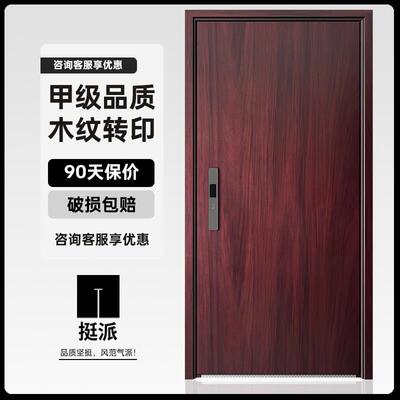 挺派甲级防盗门家用新中式转印木纹简约入户门进户门锌合金单门