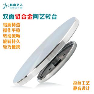 铝合金转台转盘景德镇双面儿童陶艺制陶工具陶吧陶泥手动雕塑转盘