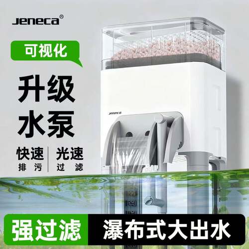 金利佳鱼缸光速过滤器过滤循环静音水位三合一龟缸瀑布净水新款