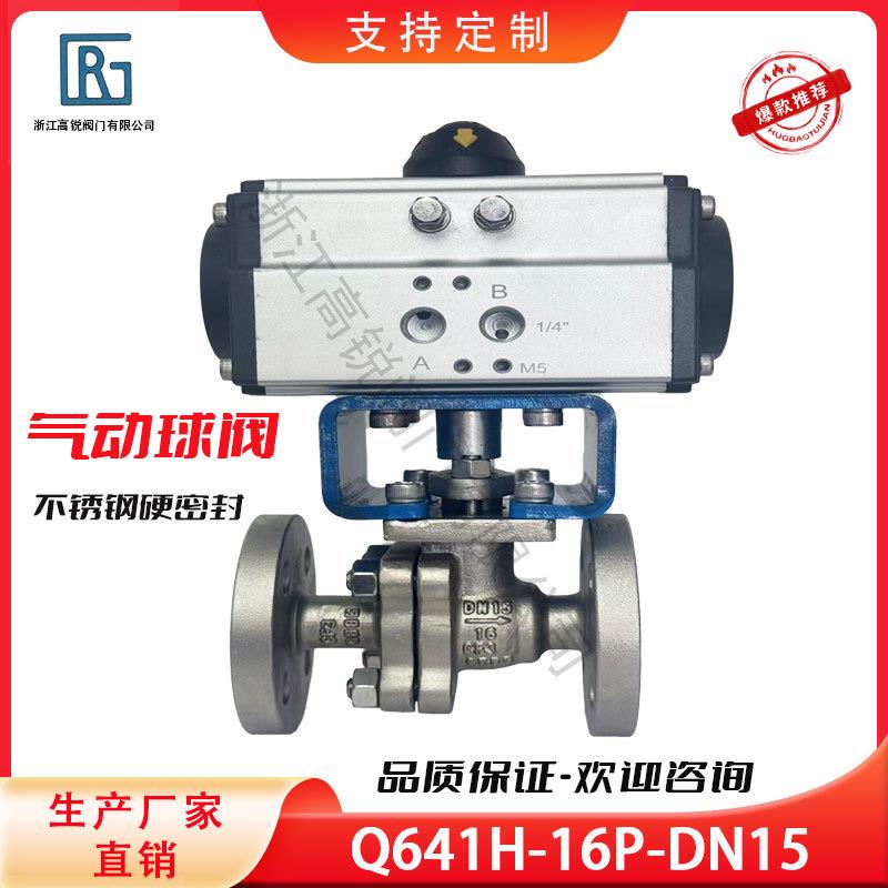 气动球阀硬密封不锈钢法兰球阀Q641H-16P气动执行器气动头