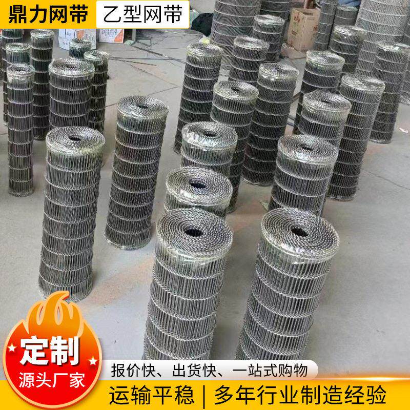 耐温巧克力涂层一字网带清洗烘干机回流焊网带不锈钢乙型网带
