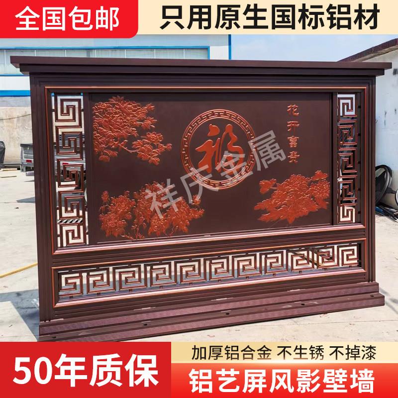 铝合金背景墙别墅庭院浮雕屏风景观隔断农村院子照壁迎门墙影壁墙