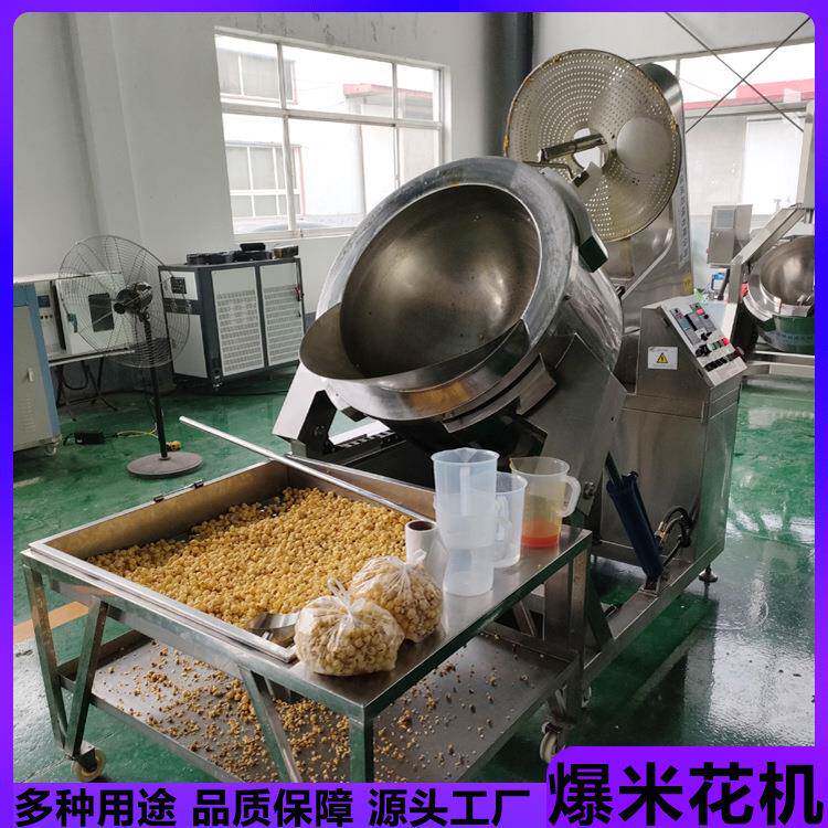 草莓味爆米花加工设备美式球形爆米花机电磁加热玉米花膨化设备