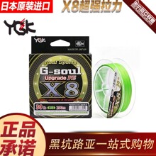 Ygk碳线 8 编pe线 淘宝商城ygk Pe线8编