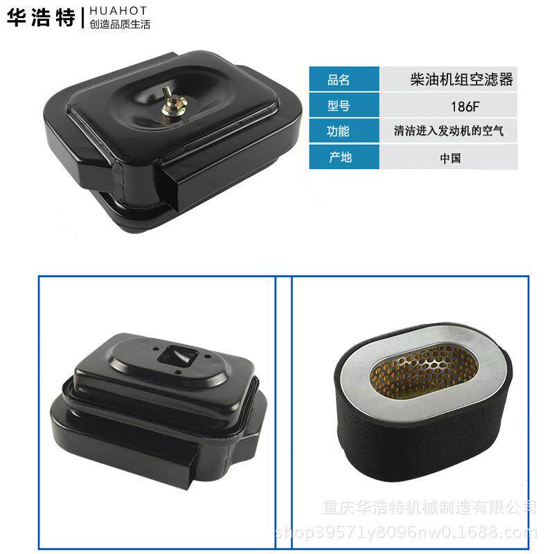 风冷FLEL柴油发电机配件17F 178F 186 微耕机机滤组0 空滤器清器