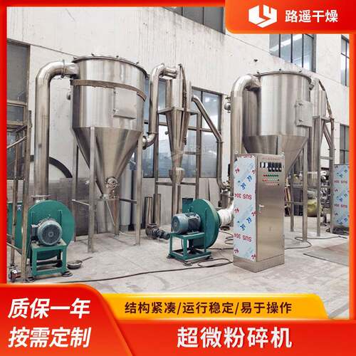 WFJ-36型超微粉碎机 不锈钢气流粉碎机超微粉碎设备 香料粉碎机
