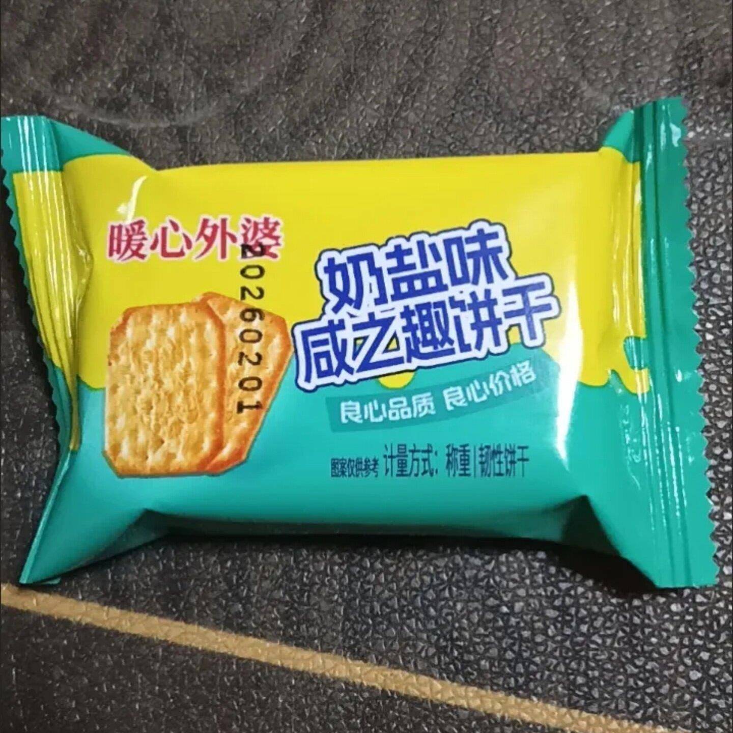 暖心外婆奶盐原味咸趣饼干香酥薄脆饼小包装办公室休闲代早餐零食