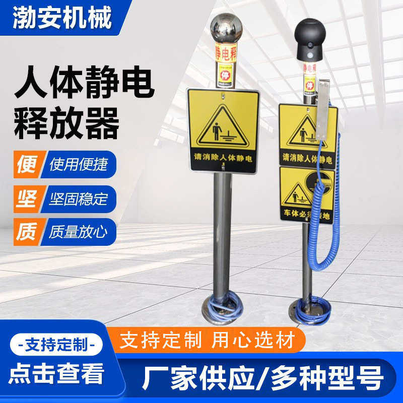 人体静电释放器静电导出装置静电柱工业防静电球人体静电释放器,标准件/零部件/工业耗材,静电发生器,淘宝优惠券,粉丝福利购,淘宝优惠卷