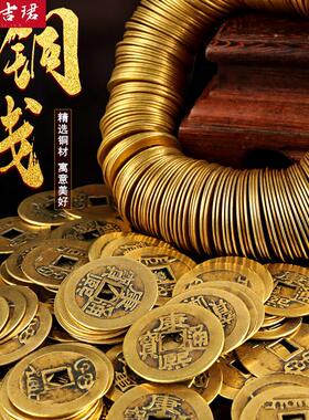 六帝铜钱嘉庆道光过门石下压的嘉庆通宝古铜钱入户门专用五帝九帝