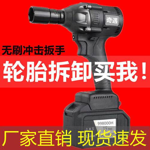 锂电无刷电动扳手大扭力充电扳手冲击扳手架子工汽修套筒电动风炮