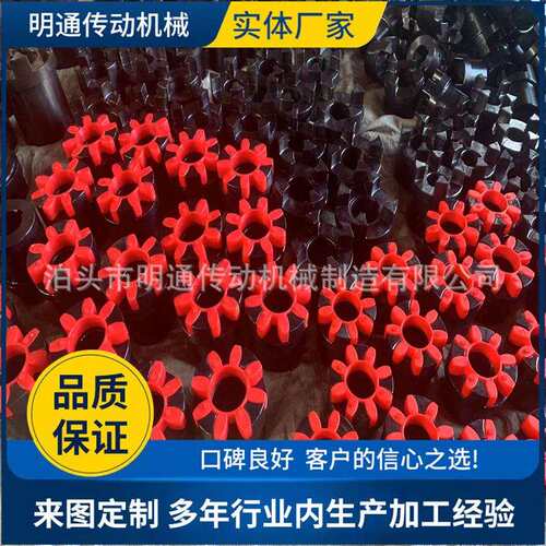 式5钢XL型联器GR75ML4爪式梅花联轴器液压泵加轴紧弹性泵用对轮88
