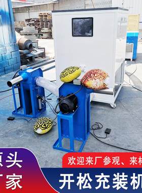 枕芯毛绒玩具冲棉机填充机多少钱一台大产量毛线开松设备