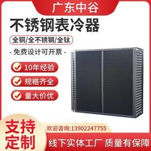 空调表冷器铜管换热芯铝箔翅片表冷器翅片式散热空调箱表冷器