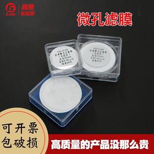 砂芯过滤装置用微孔滤膜 水系有机系25mm 47mm 50mm