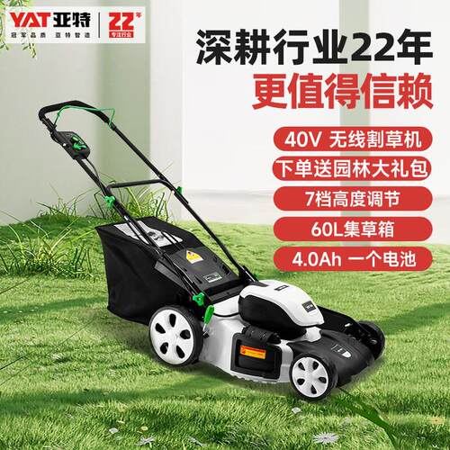 亚特割草机5190电动草坪机家用插电220V修剪花园草坪款式除草机