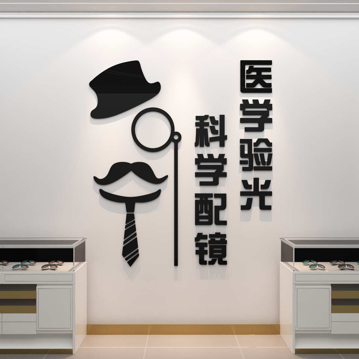 眼镜店背景形象墙面装饰画橱窗玻璃门创意宣传广告海报贴纸3d立体图片
