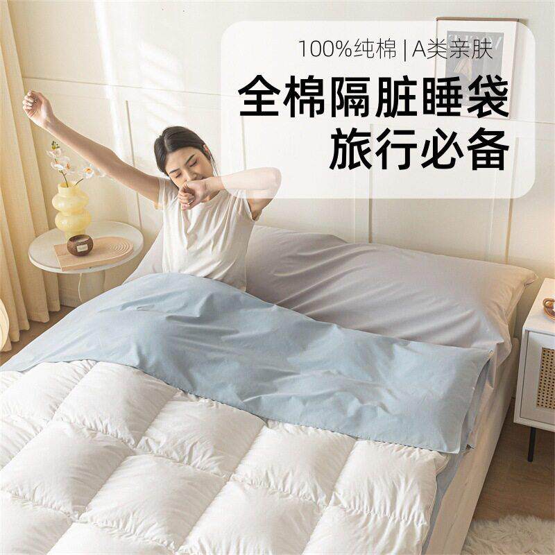 旅行酒店隔脏睡袋斜纹纯棉出差旅游民宿便携式全棉被一体式床