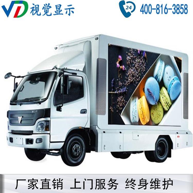 户外流动显示屏P4车载屏 室外车载广告屏 货车卡车移动显示屏