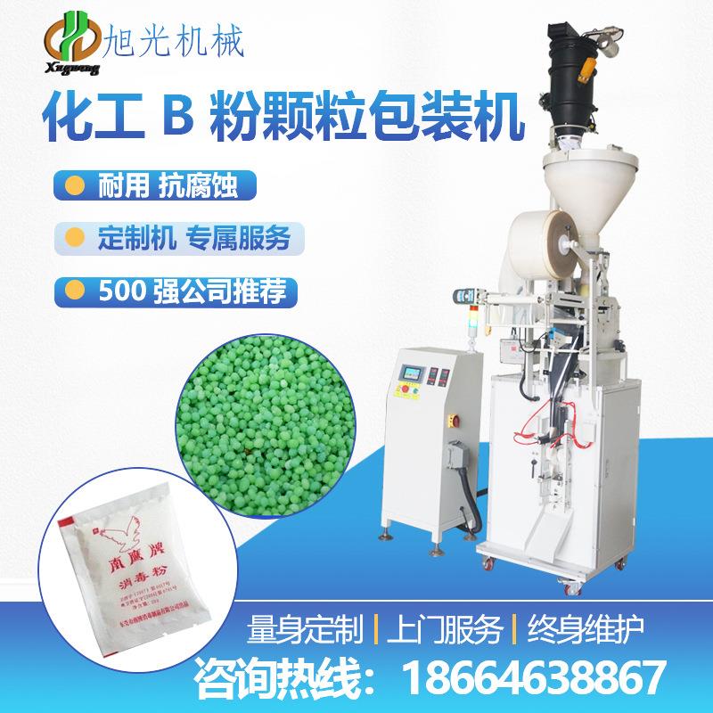 现货!化工粉包装机B粉树脂颗粒工厂直销分装出口