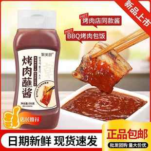 九田烤肉家蘸料酱家庭烧烤蘸料小同款韩式烤肉蘸酱烧烤酱蘸料腌料