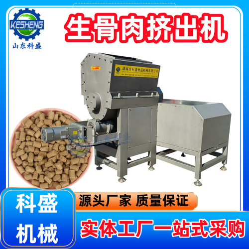 商用宠物食品挤出机 狗粮猫粮成型机 猫草粒挤出成型机
