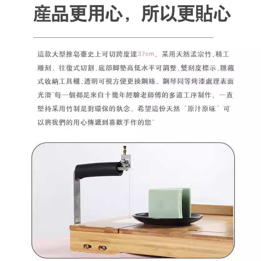 大型竹制推皂台冷皂手工皂切皂器切割工具天然孟宗竹渲染皂分皂器