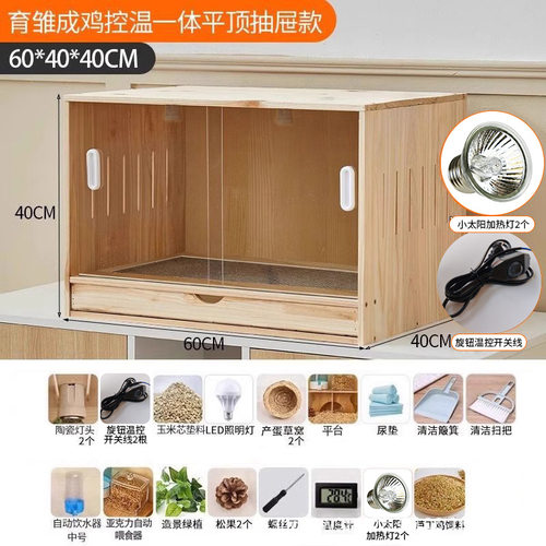 多层繁育守宫房子芦丁鸡全套饲养箱鼠笼大房养殖小鸡小鸭豪华繁殖