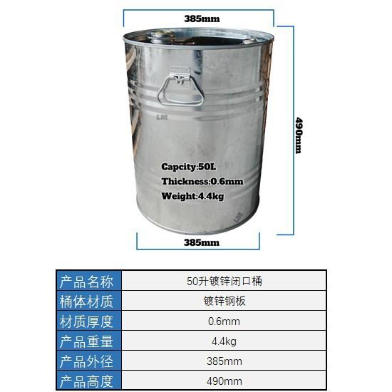 化工镀锌50L铁桶带盖子密封金属桶闭口涂料桶圆桶油桶50升铁皮桶