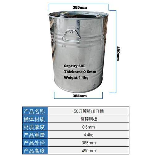 化工镀锌50L铁桶带盖子密封金属桶闭口涂料桶圆桶油桶50升铁皮桶