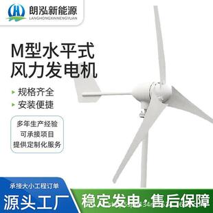 路灯风光互补发电系统中小型1kw水平轴风力发电机