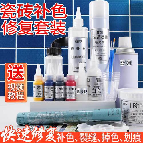 岩板修补瓷砖修复修补剂釉面破损修补地砖壁砖美缝补洞破损修复剂